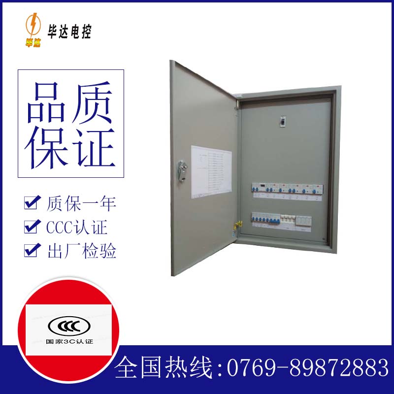 莒南成套控制箱